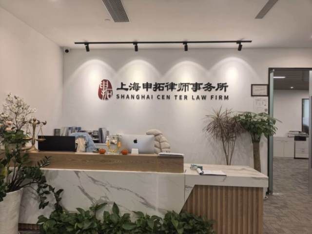 申拓前台.jpg