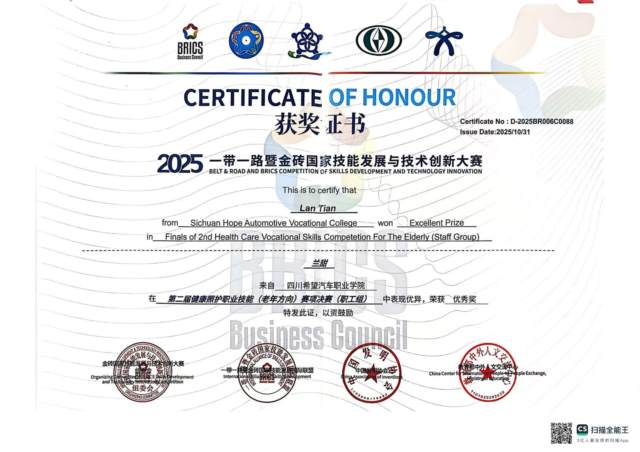 学生获奖证书