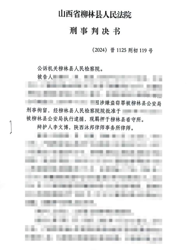 有期徒刑-职务侵占罪-陕西-西安_01.jpg